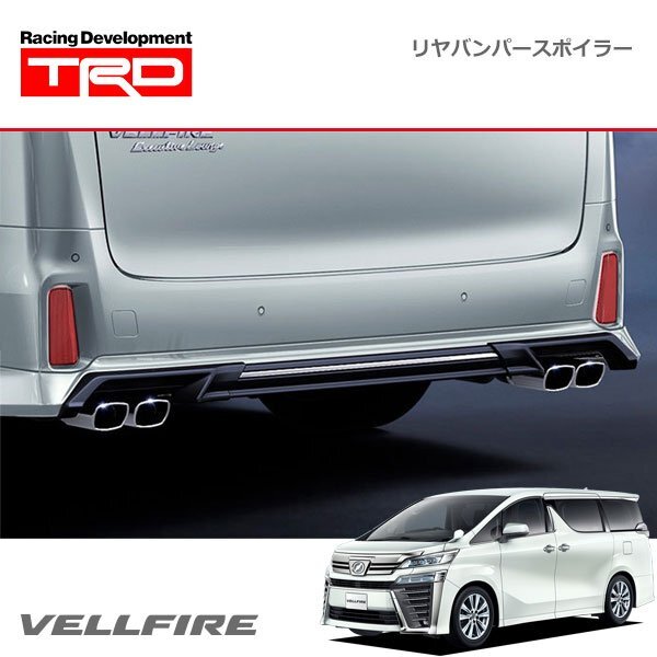 TRD リヤバンパースポイラー(マフラーセット用) 未塗装 ヴェルファイア AGH30W AGH35W GGH30W GGH35W AYH30W 18/10~19/12拍卖