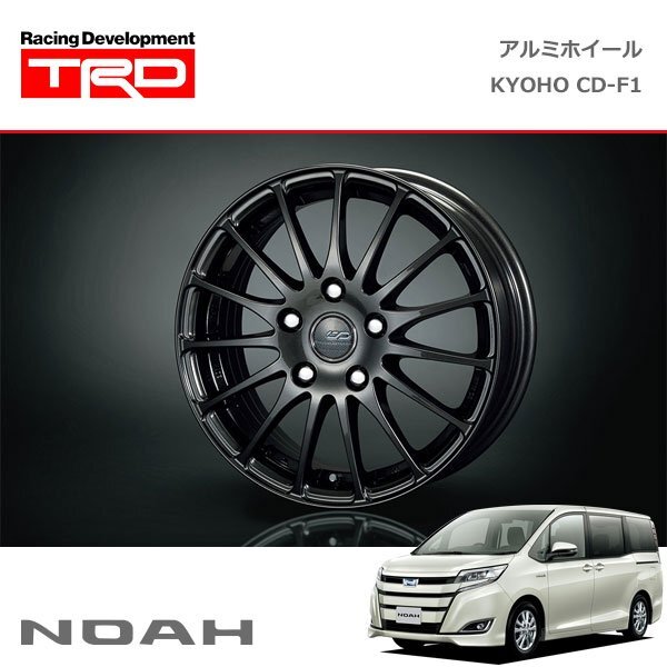 TRD アルミホイール KYOHO CD-F1 15インチ 4本セット 1台分 ノア ZRR80G ZRR85G ZWR80G 17/07~18/06拍卖