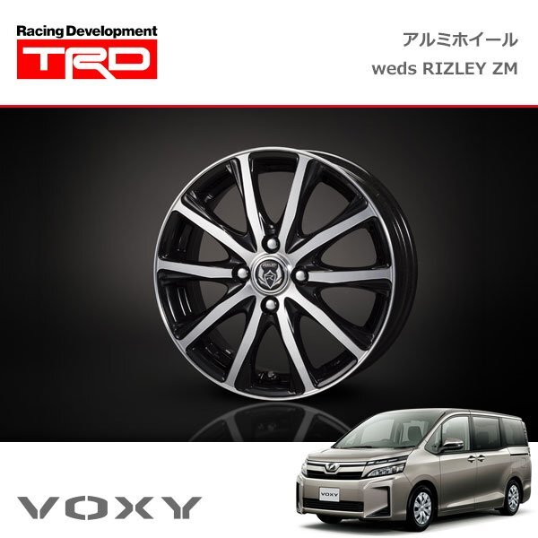 TRD アルミホイール weds RIZLEY ZM 15インチ 4本セット 1台分 ヴォクシー ZRR80G ZRR85G 19/01~20/04拍卖