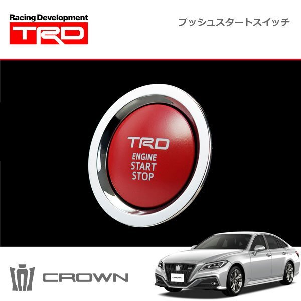 TRD プッシュスタートスイッチ ガソリン車用 クラウン ARS220 20/11~拍卖