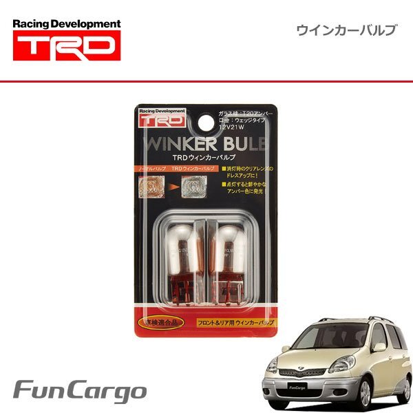 TRD ウインカーバルブ フロント・リヤ ファンカーゴ NCP20 NCP21 NCP25 02/09~05/09拍卖