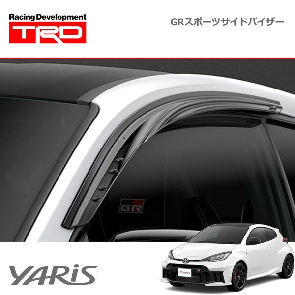 TRD GRスポーツサイドバイザー GRヤリス GXPA16 24/4~ 除くGRカーカバー防炎タイプ(ドアミラー用)(純正用品)付車拍卖