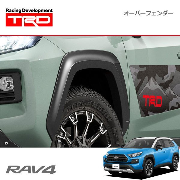 TRD オーバーフェンダー RAV4 MXAA54 19/4~ 除くドアエッジプロテクター(メッキ調045、樹脂製046) 付車拍卖