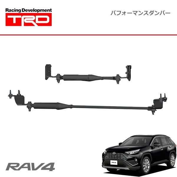 TRD パフォーマンスダンパー ガソリン車用 RAV4 MXAA52 MXAA54 19/4~拍卖