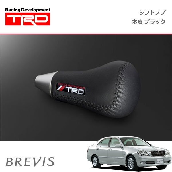 TRD シフトノブ(左右非対称) 本革 ブラック ブレビス JCG10 JCG11 JCG15 01/06~07/05 ゲート式AT車拍卖