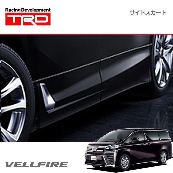 TRD サイドスカート 未塗装 ヴェルファイア GGH30W GGH35W AYH30W 17/12~18/10拍卖