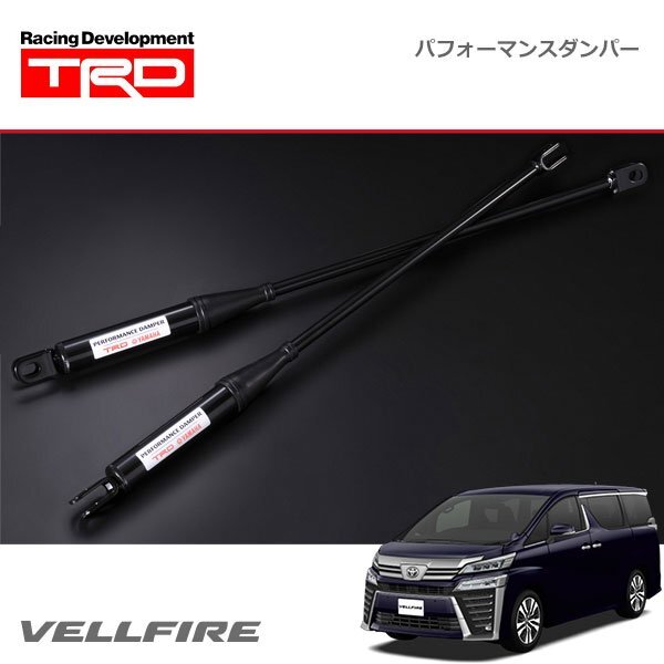 TRD パフォーマンスダンパー ヴェルファイア GGH30W GGH35W 19/12~21/04拍卖