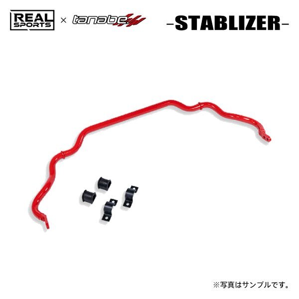 REAL SPORTS×tanabe リアルスポーツ×タナベ スタビライザー フロント用 コペン LA400K R1.10~ KF TB FF GRスポーツ拍卖