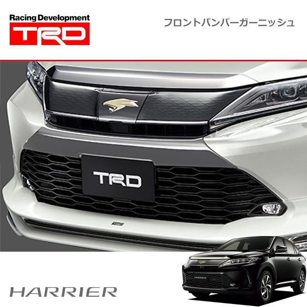 TRD フロントバンパーガーニッシュ シルバー ハリアー ZSU60W ZSU65W 17/06~ 除くフロントメッキガーニッシュ付車拍卖