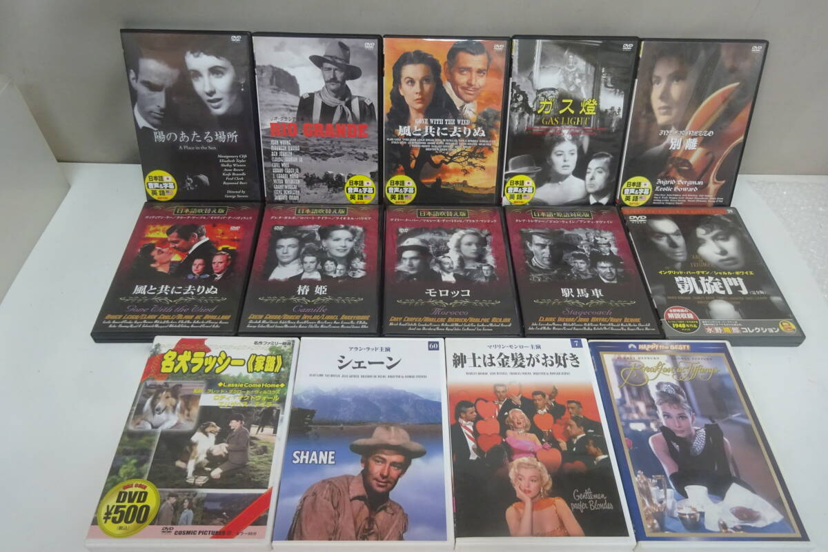 ★339)まとめ DVD・世界名作古典映画 西部劇 いろいろ… 同梱不可 ※未視聴未検品ジャンク品■60拍卖