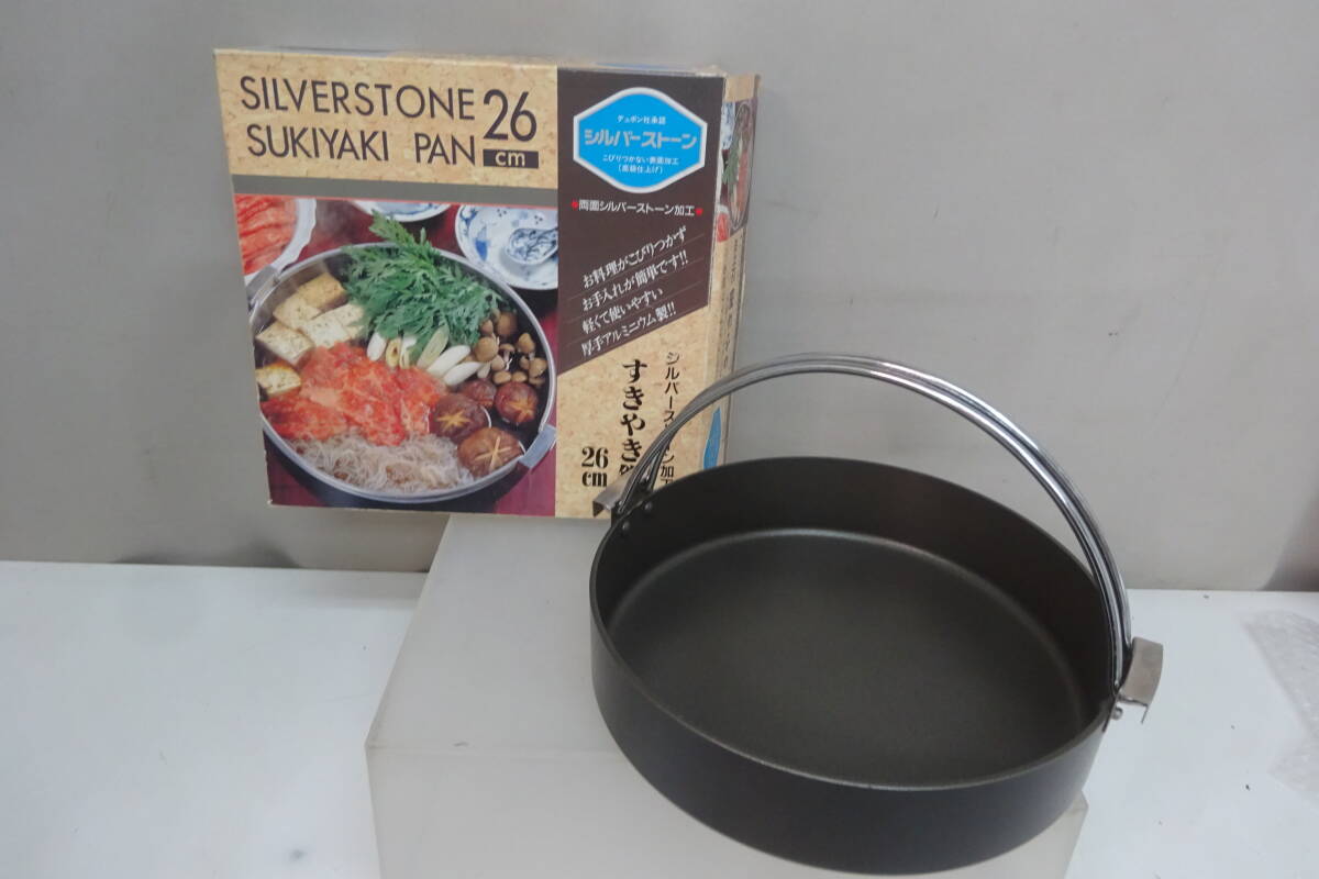 ★292)アルミすき焼き鍋・貝印 ツル付き Ф26㎝ 箱あり、説明書なし ※中古/使用感現状品■80拍卖