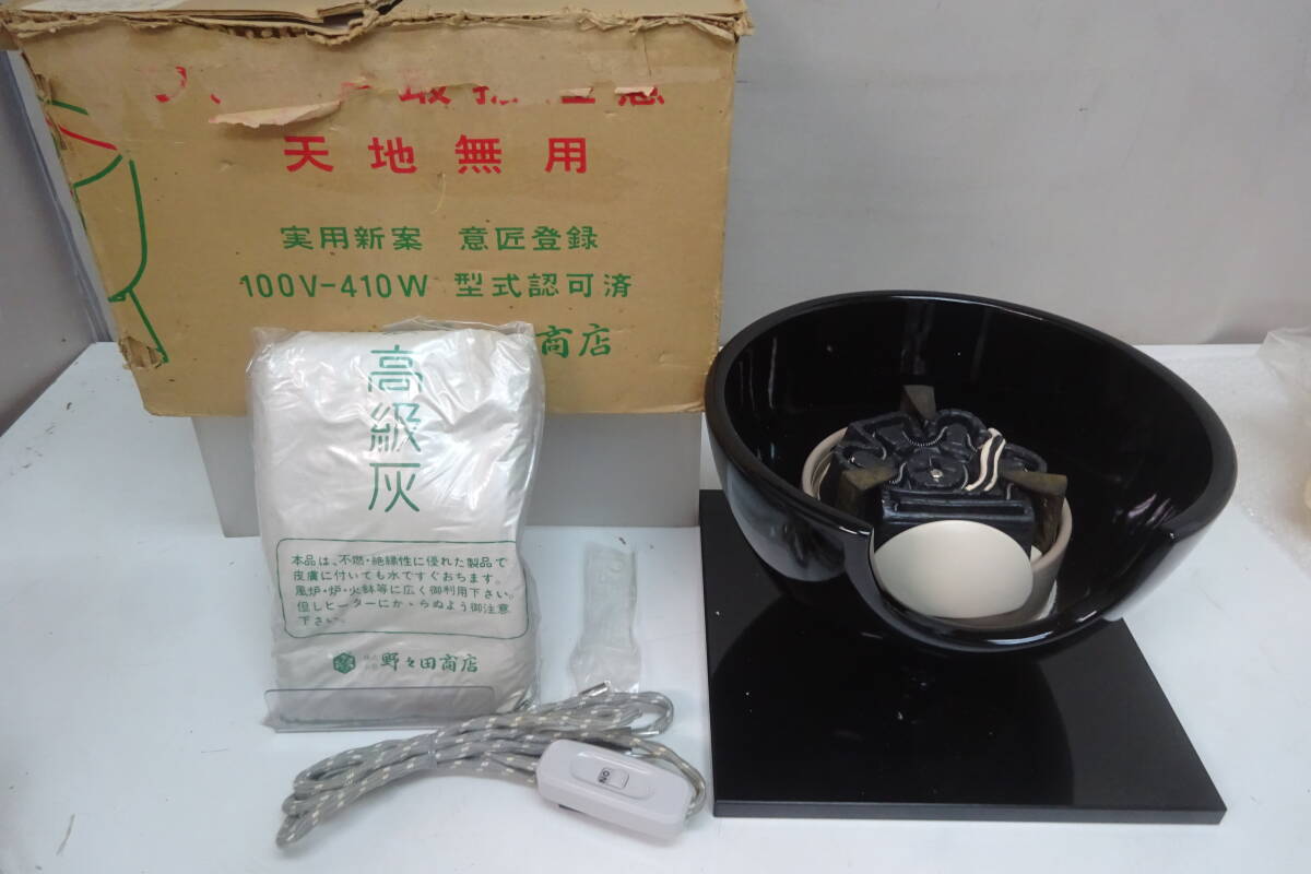 ★2)茶道具 風炉型電熱器・野々田商店 黒真塗 前瓦入B 台座29㎝角 灰付き 箱、説明書なし※中古/使用感現状品■100拍卖