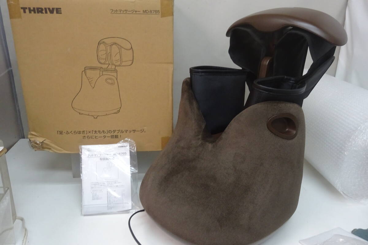 ★241)箱あり-エアーフットマッサージャー・スライヴ「MD-8765」足、ふくらはぎ、太もも… 説明書あり※美品/動作OK/使用感現状品■140拍卖