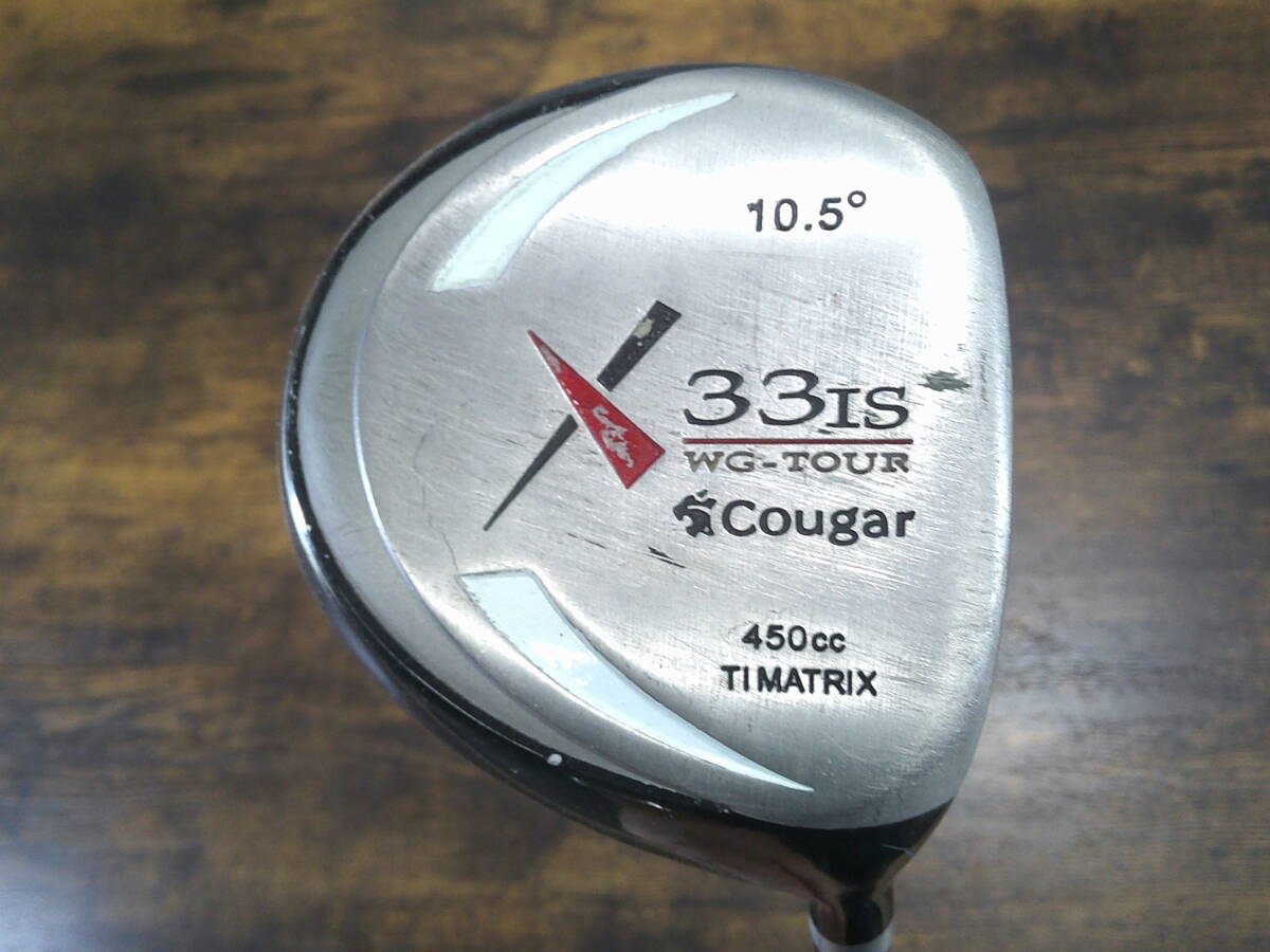 ▼(81)ウッド・クーガー「Cougar/33IS/WG-TOUR/10.5°」/サイズ(約)116㎝/総重量(約)350g ※使用感現状品 ■160拍卖