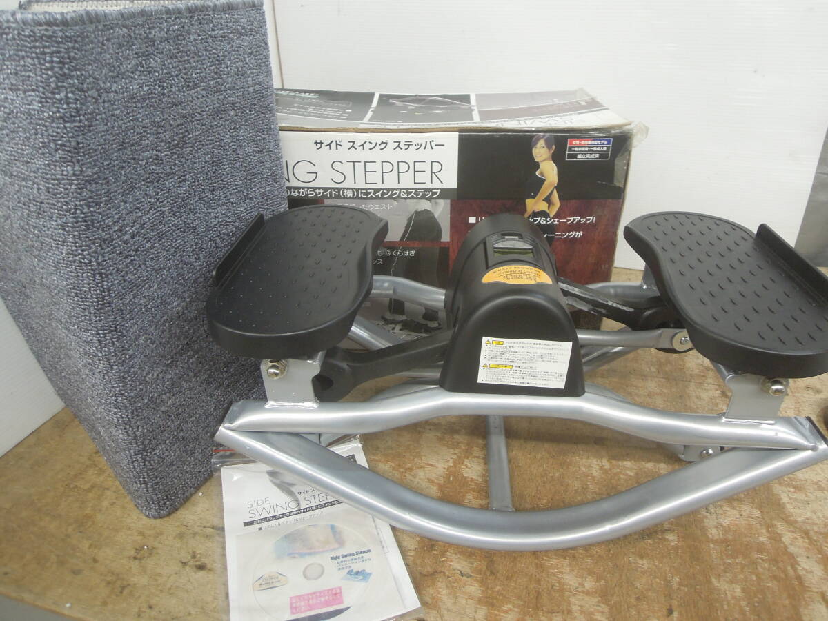♪サイドスイングステッパー 健康ステッパー 送料は説明欄※現状品扱い ■120拍卖