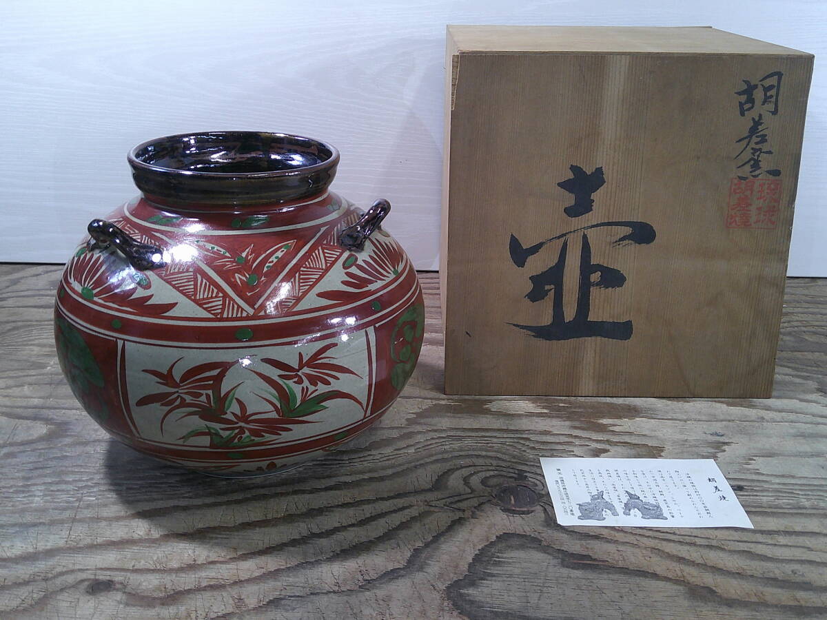 ◆胡差焼 壺 直径約12.5cm×高さ21.5cm※ジャンク■100拍卖