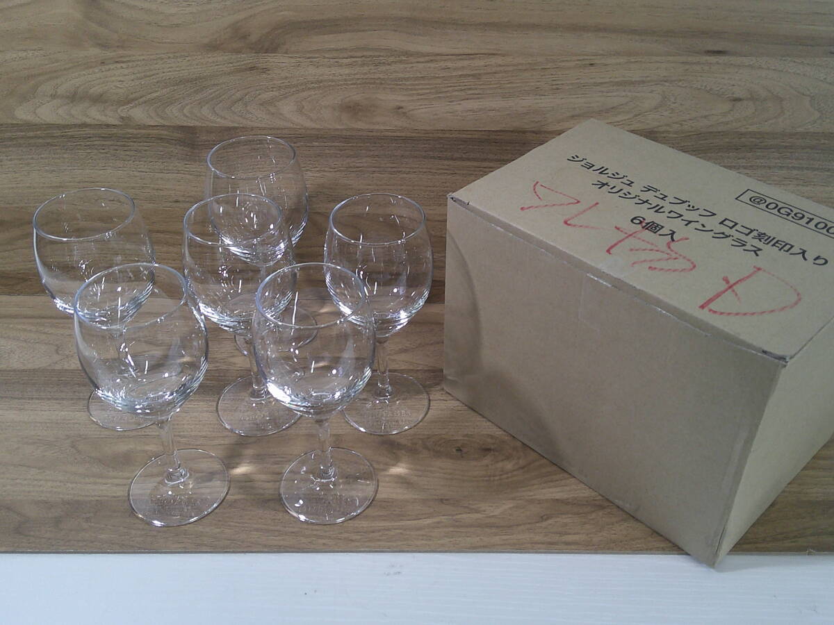 ◆ジョルジュ デュブッフ ロゴ入り ワイングラス 直径約6.2cm×17.5cm※現状品■80拍卖