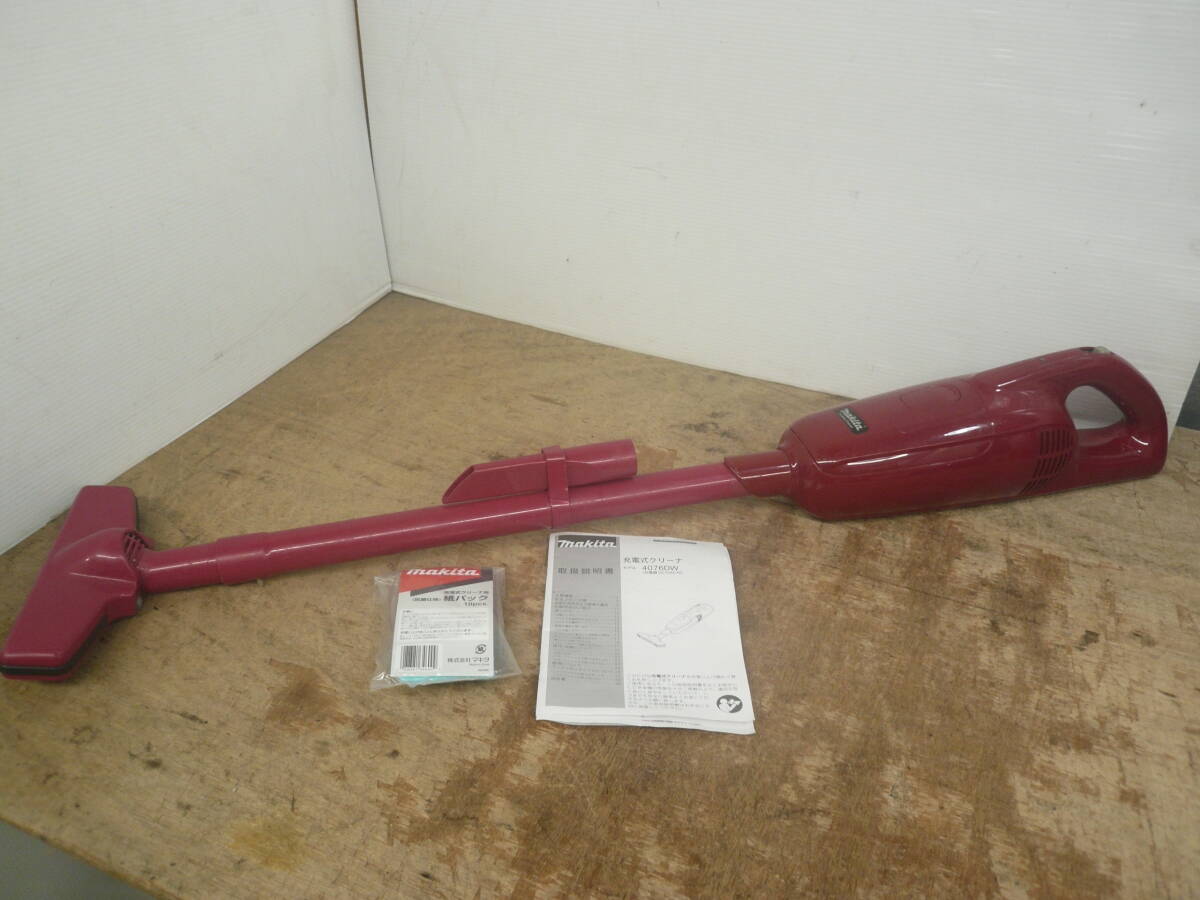 ♪Makita マキタ 充電式クリーナー 4076D 紙パック7枚付き 充電コード欠品 通電確認 送料は説明欄※ジャンク品扱い ■100拍卖
