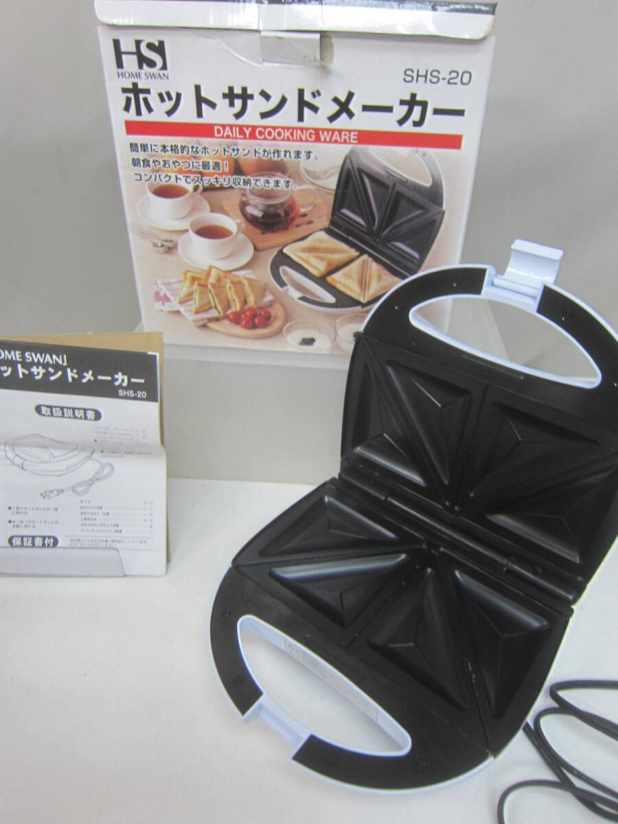 ★ホットサンドメーカー・HOME SWAN 「SHS-20」 箱、説明書あり ※使用感現状品■80拍卖