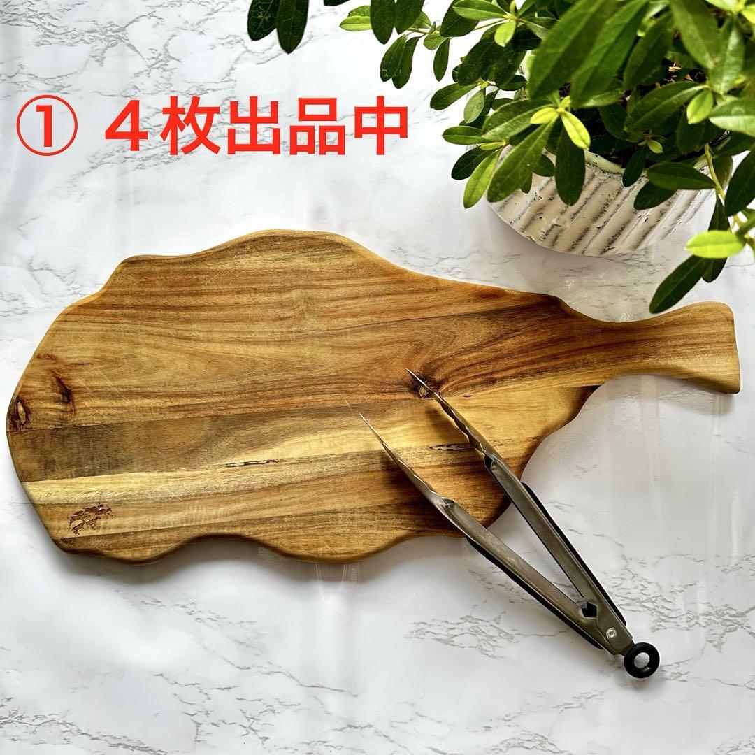 ①大きめ●アカシア ウッド カッティングボード 木製 まな板 木製まな板プレート拍卖