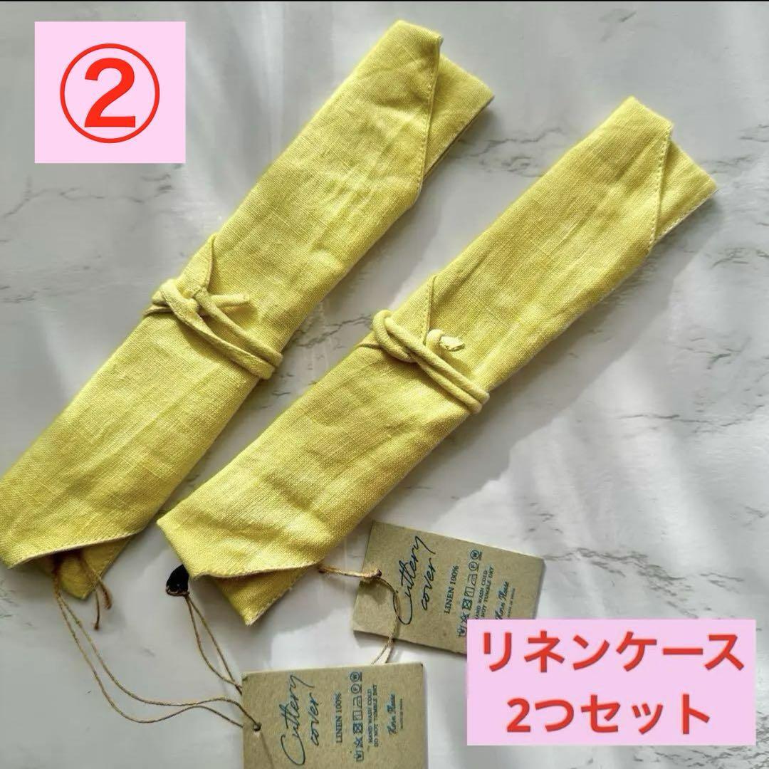 箸入れ リネン布 カトラリーケース アクセサリーポーチ ペンケース ハンドメイド拍卖