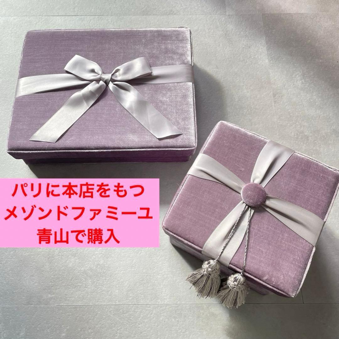 希少★青山 メゾンドファミーユ ベルベット収納ボックス ベロア 収納かご 小物入れ ボックス拍卖