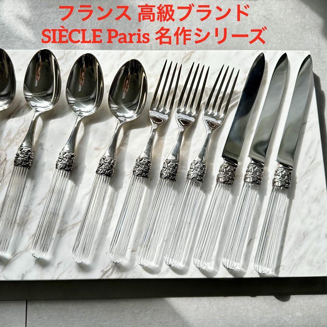 希少●42万円相当●フランス パリ 高級カトラリー シエクル クリスタルハンドル 9本セット フランス製拍卖