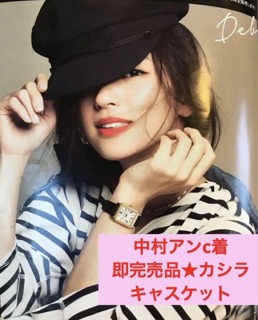 値下★即完売レア中村アンc着カシラ CA4LA キャスケット ベレー帽 ハット ネイビー拍卖