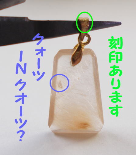 18KGPクォーツ イン クォーツ?オレンジラビットヘアルチル水晶ペンダントトップ◆/エンジェルヘア/天使◆金/天然石/パワーストーン/刻印有拍卖