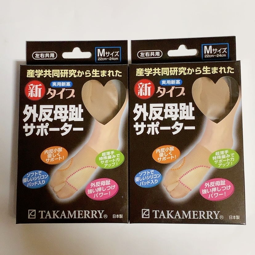 即決 送料無料 未使用 2個セット★タカメリー TAKAMERRY 外反母趾 サポーター 足用 日本製 Mサイズ 22cm-24cm拍卖