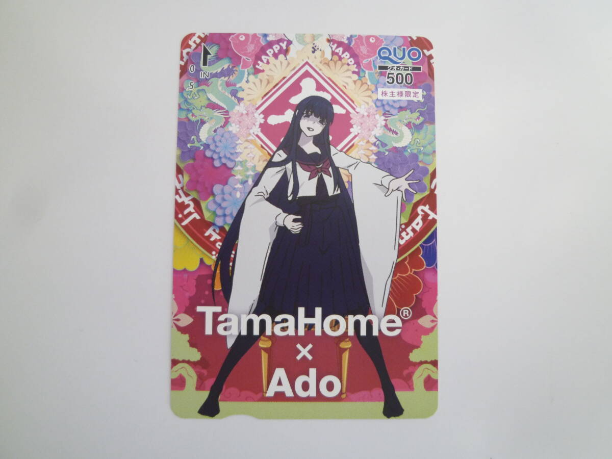 68469◆QUOカード 未使用 TamaHome×Ado クオカード 株主優待 タマホーム×アド コラボ 限定◆拍卖