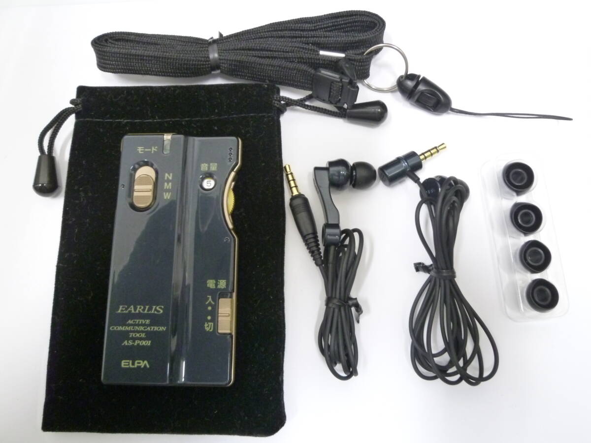 72231◆介護用品 ELPA/エルパ イヤホンマイク式集音器 AS-P001 EARLIS/イヤリス アクティブコミュニケーションツール◆拍卖