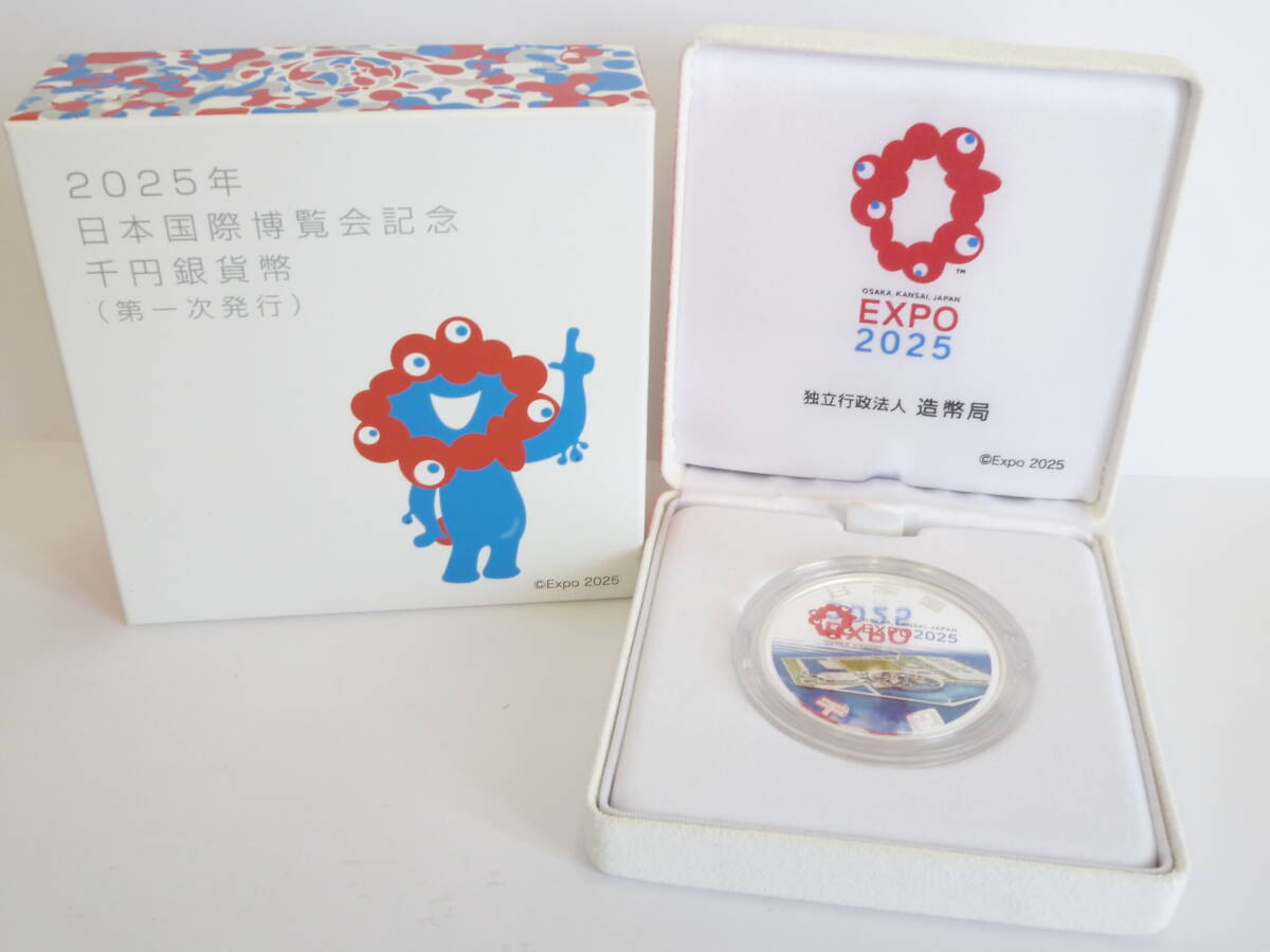 72331◆記念硬貨 2025年 日本国際博覧会記念 千円銀貨幣 第一次発行 純銀 1000円 大阪万博 EXPO◆拍卖