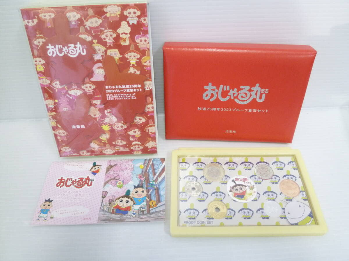 72333◆記念硬貨 未使用 おじゃる丸 放送25周年2023プルーフ貨幣セット 造幣局 元ケース有 令和5年 ミントセット◆拍卖