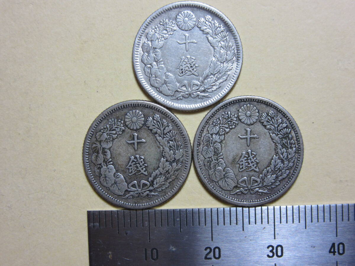 11,旭日10銭銀貨 3枚 6,72g拍卖