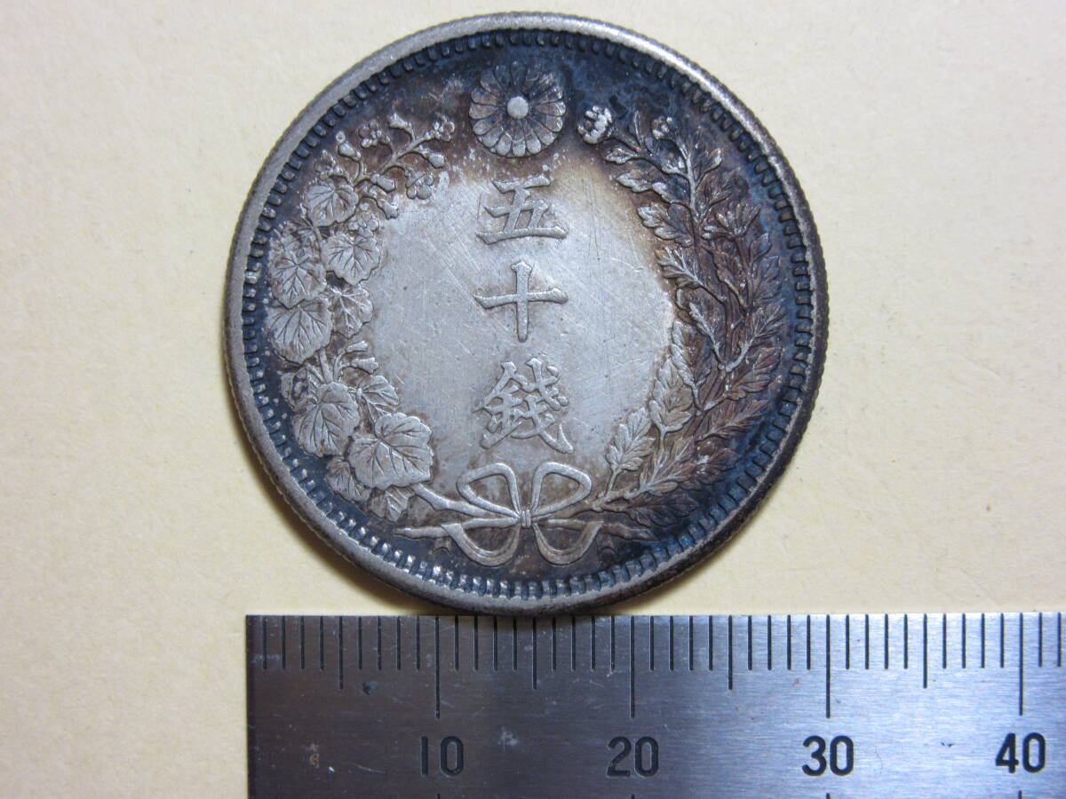 17,竜50銭銀貨 明治38年 13,49g拍卖