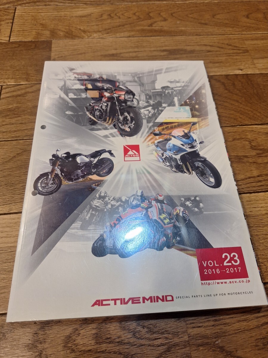 オートバイ パーツ アクセサリー カタログ「ACTIVE MIND VOL.23 2016-2017」 新品未開封 アクティブマインド バイク PARTS拍卖