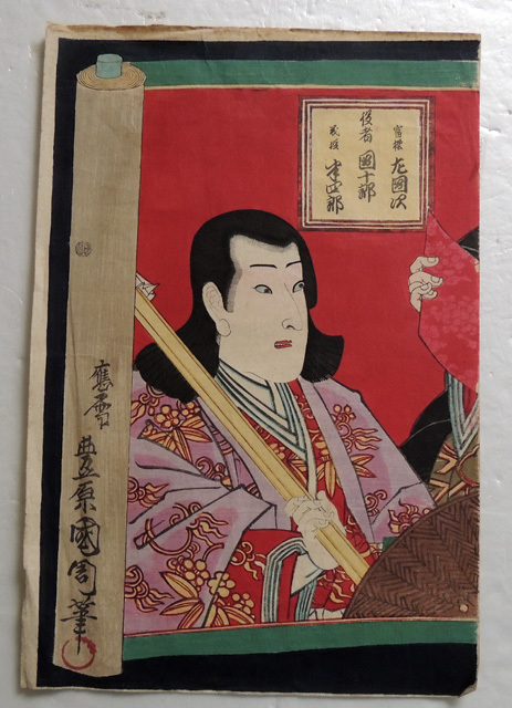 「真作」豊原国周 浮世絵1枚「「冨樫 左団次」「役者 団十郎」「義経 半四郎」 富樫左団次拍卖
