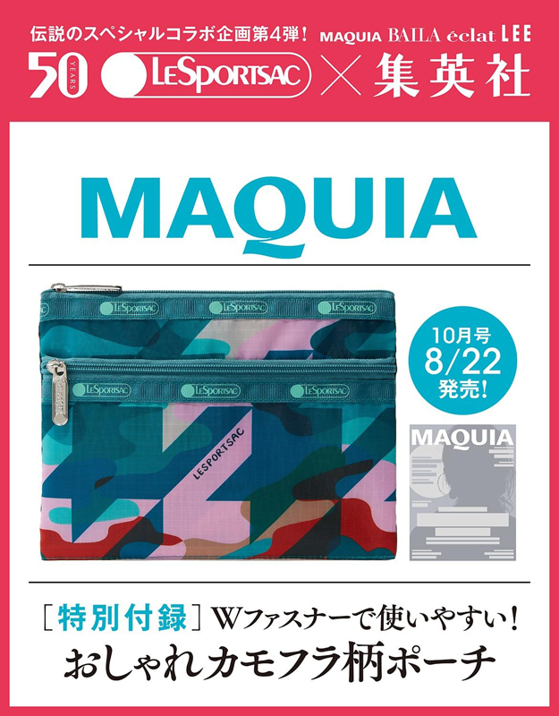 ★MAQUIA マキア 2024年 10月号★レスポートサック × 集英社 おしゃれカモフラ柄ポーチ拍卖