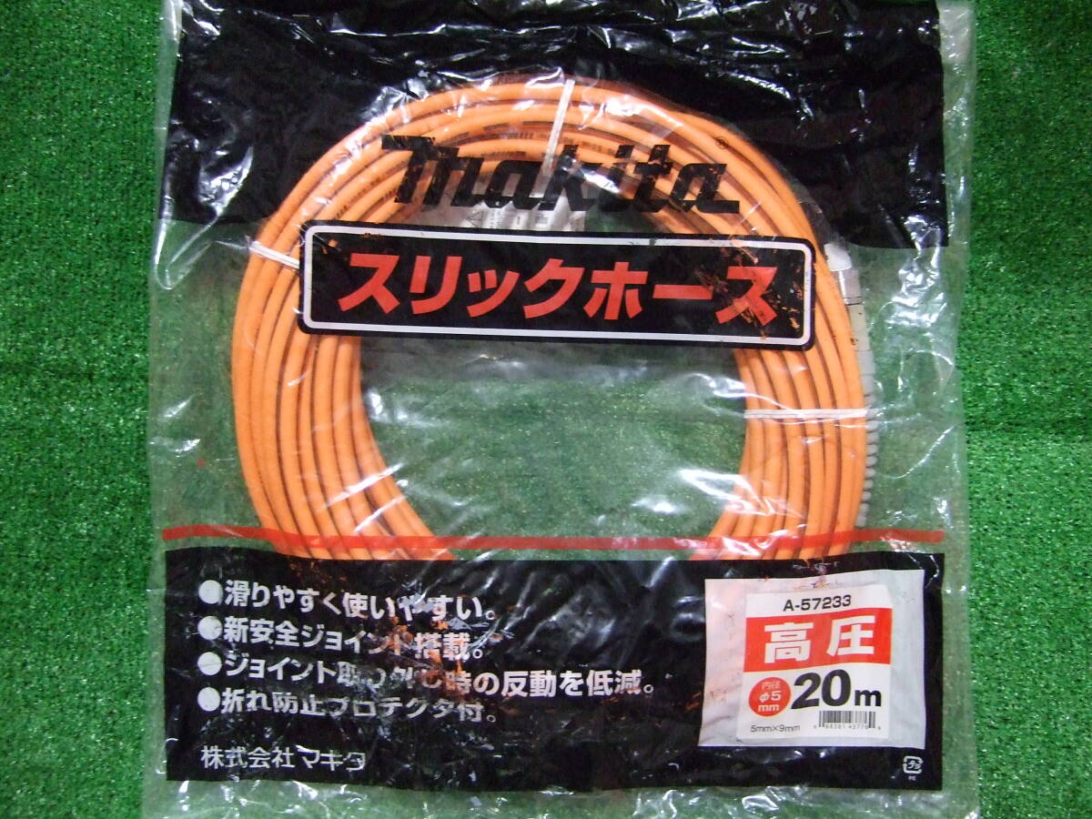 送料込 新品未使用品 マキタ makita 高圧スリックホース A-57233 a拍卖