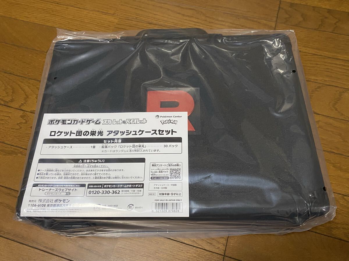 ポケモンカードゲーム ロケット団の栄光 アタッシュケースセット キャップ 2点セット 未使用新品 アタッシュケース BOX 帽子拍卖