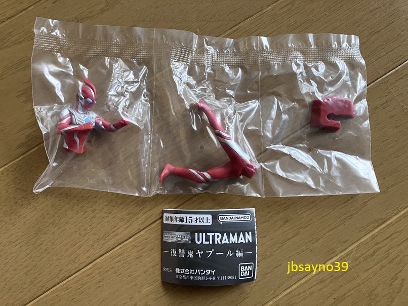 ☆ウルトラマン オメガ/袋 未開封/HGウルトラマン 復讐鬼ヤプール編/ガシャポン/送料185円~☆拍卖