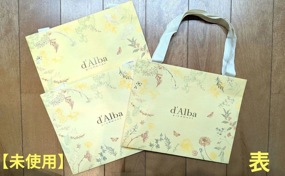 【未使用】d'Alba(ダルバ)ショッパー・ 紙袋・ショップ袋 3袋セット☆拍卖