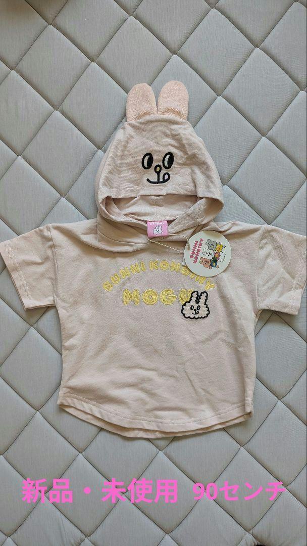 【新品・未使用】 女の子バニーコンビニ フード付きカットソー 半袖 90センチ☆拍卖