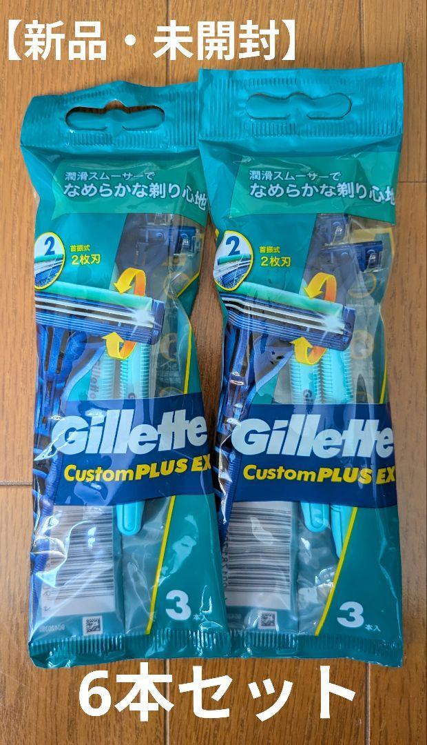 【新品・未開封】Gillette ジレット 髭剃り シェービング 首振式 6本拍卖
