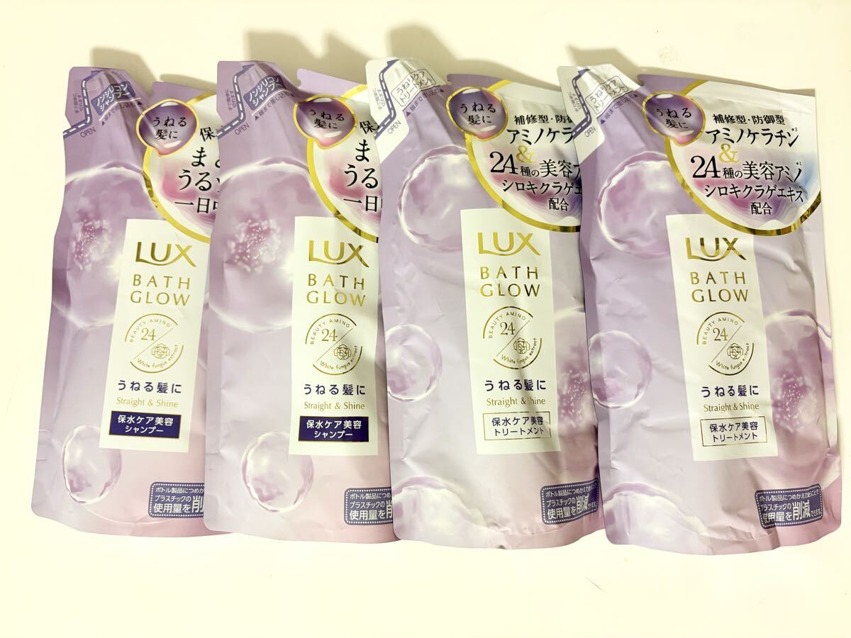 ラックス バスグロウ ストレート シャイン シャンプー トリートメント カシス拍卖