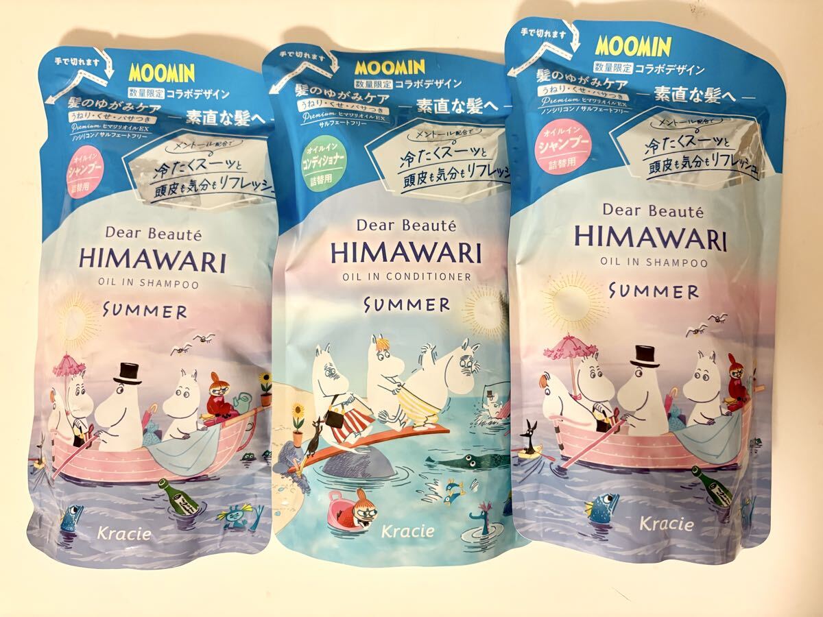 ひまわり ディアボーテ オイルイン シャンプー サマー 限定 ムーミン拍卖