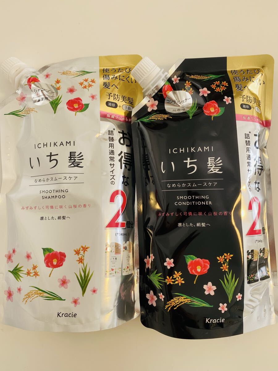 いち髪 なめらかスムース 増量 詰替 680ml 旧パッケージ 旧品 山桜の香り拍卖