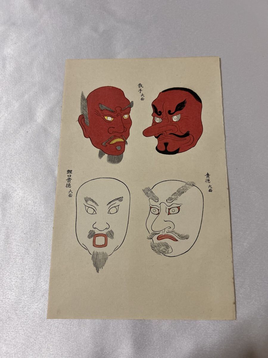 有職故実 公家 武家 宮廷 版画 舞楽面図 断簡 浮世絵 大和絵 やまと絵 掛図(034)拍卖