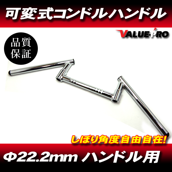 新品 汎用 コンドルバー ストレート 650mm メッキ小 / 訳あり 検索用 トマゼリ ハリケーン スワロー コンドルハンドル ゴキ ザリ拍卖